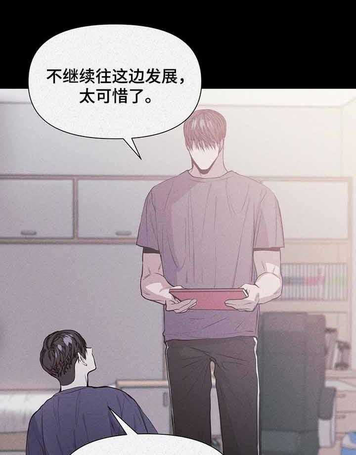 《症状》漫画最新章节第33话 继续啊免费下拉式在线观看章节第【24】张图片