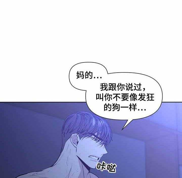 《症状》漫画最新章节第33话 继续啊免费下拉式在线观看章节第【2】张图片