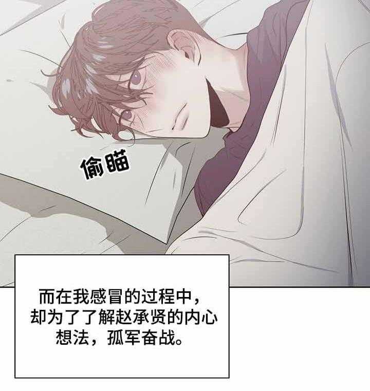 《症状》漫画最新章节第33话 继续啊免费下拉式在线观看章节第【15】张图片