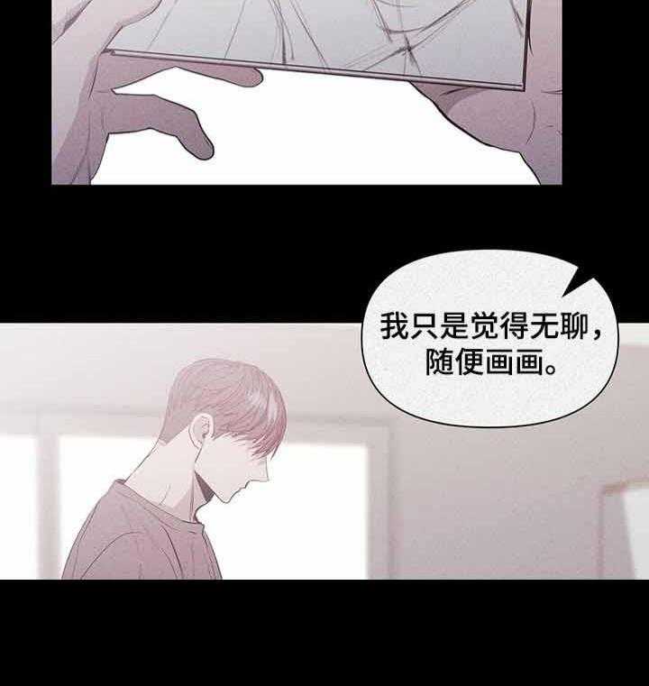 《症状》漫画最新章节第33话 继续啊免费下拉式在线观看章节第【26】张图片