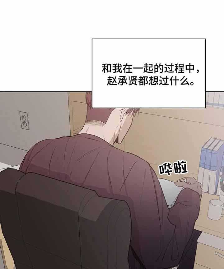 《症状》漫画最新章节第33话 继续啊免费下拉式在线观看章节第【14】张图片