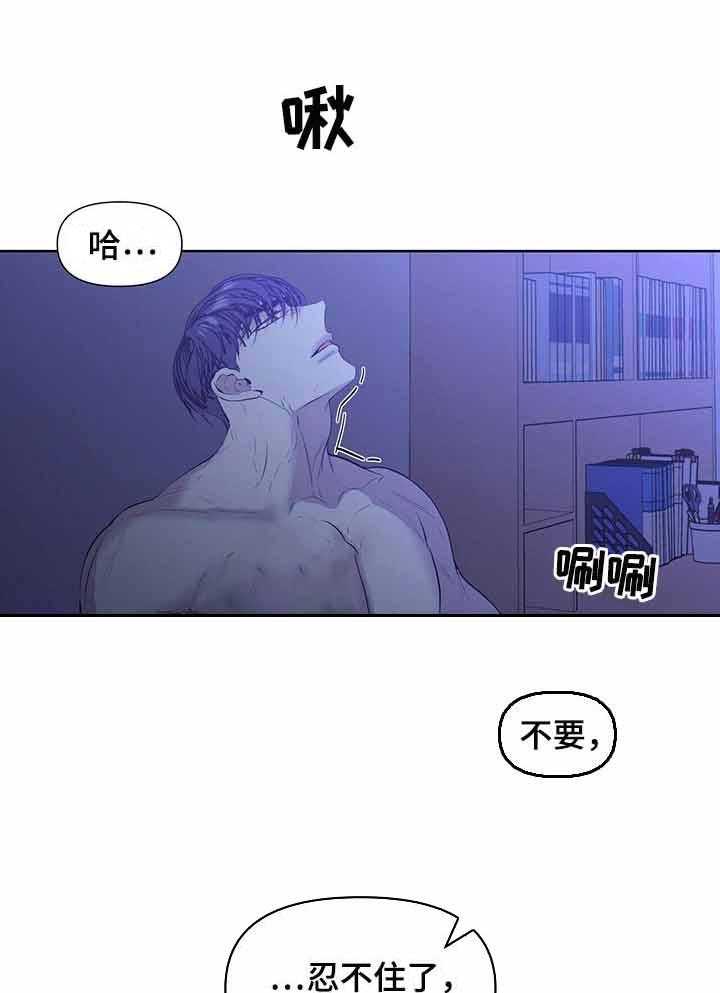 《症状》漫画最新章节第33话 继续啊免费下拉式在线观看章节第【5】张图片