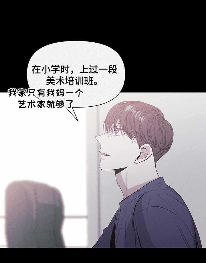 《症状》漫画最新章节第33话 继续啊免费下拉式在线观看章节第【25】张图片