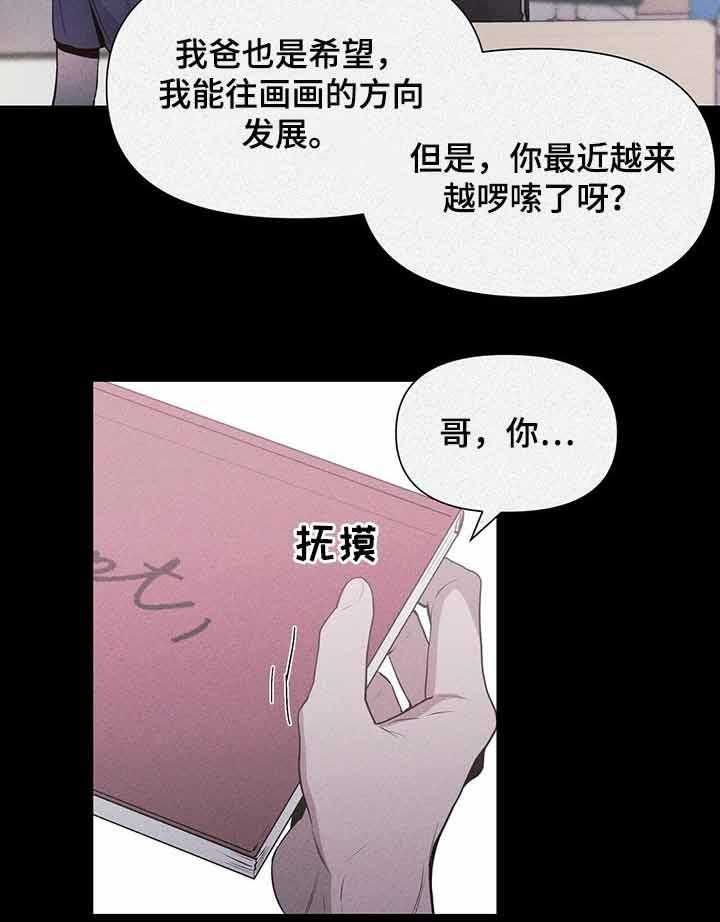 《症状》漫画最新章节第33话 继续啊免费下拉式在线观看章节第【23】张图片