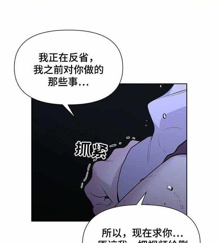 《症状》漫画最新章节第34话 你要是希望也可以免费下拉式在线观看章节第【15】张图片