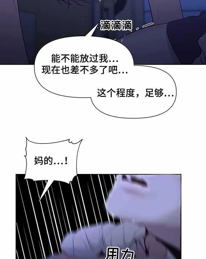 《症状》漫画最新章节第34话 你要是希望也可以免费下拉式在线观看章节第【12】张图片