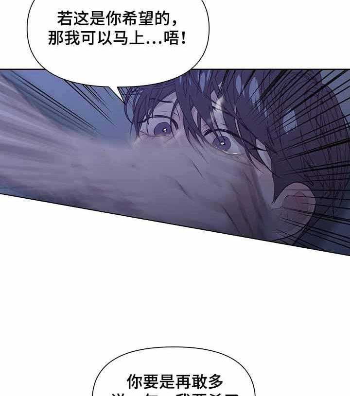 《症状》漫画最新章节第34话 你要是希望也可以免费下拉式在线观看章节第【5】张图片