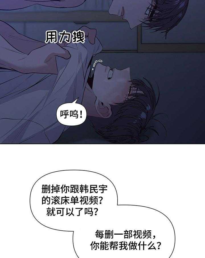 《症状》漫画最新章节第34话 你要是希望也可以免费下拉式在线观看章节第【9】张图片