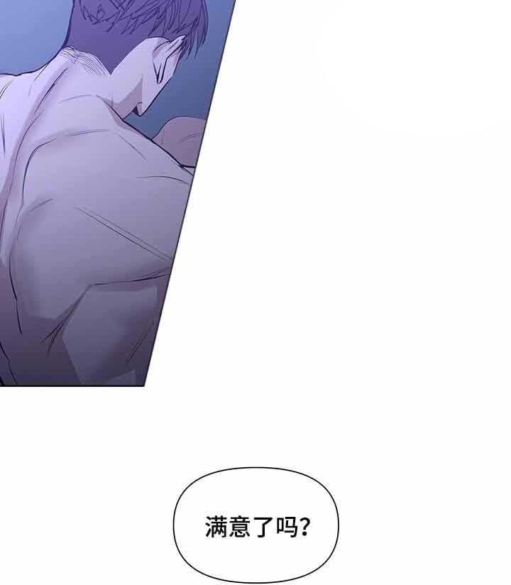 《症状》漫画最新章节第34话 你要是希望也可以免费下拉式在线观看章节第【24】张图片