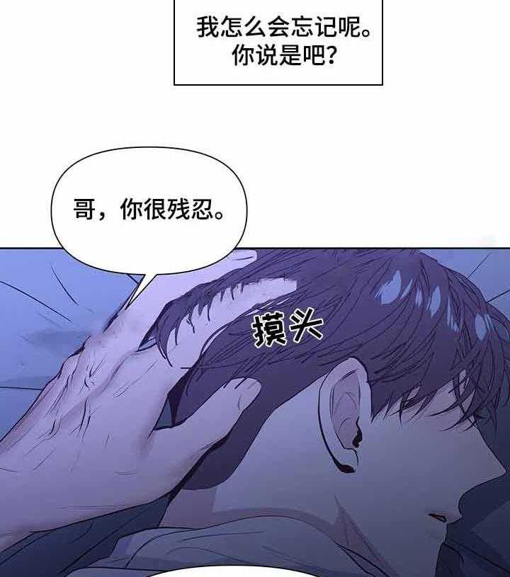 《症状》漫画最新章节第35话 到底该怎么做免费下拉式在线观看章节第【2】张图片