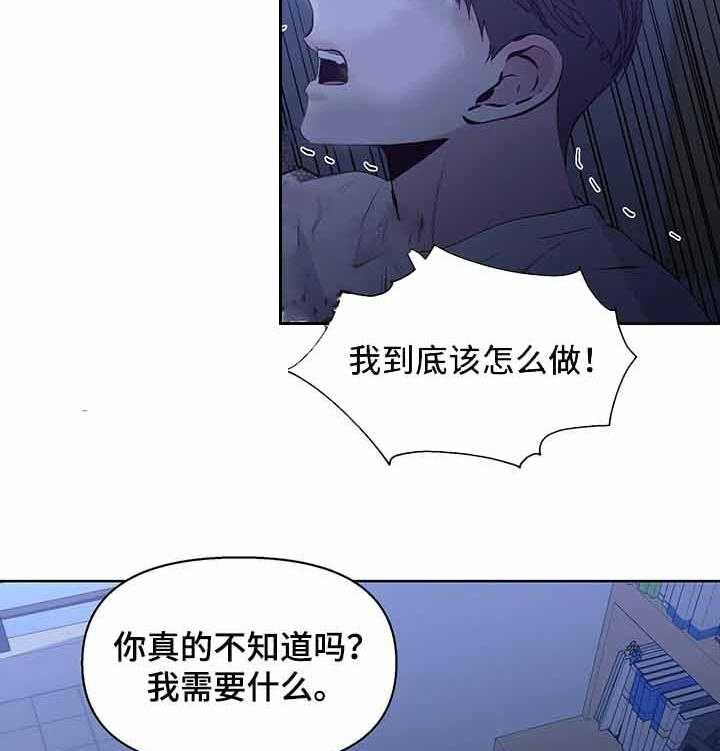 《症状》漫画最新章节第35话 到底该怎么做免费下拉式在线观看章节第【25】张图片