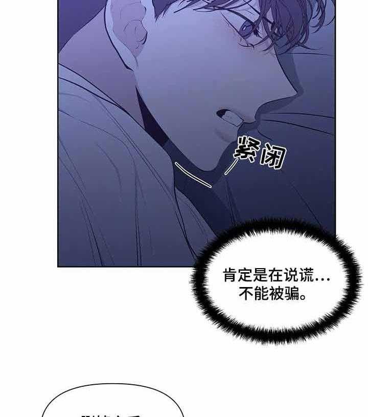 《症状》漫画最新章节第35话 到底该怎么做免费下拉式在线观看章节第【6】张图片