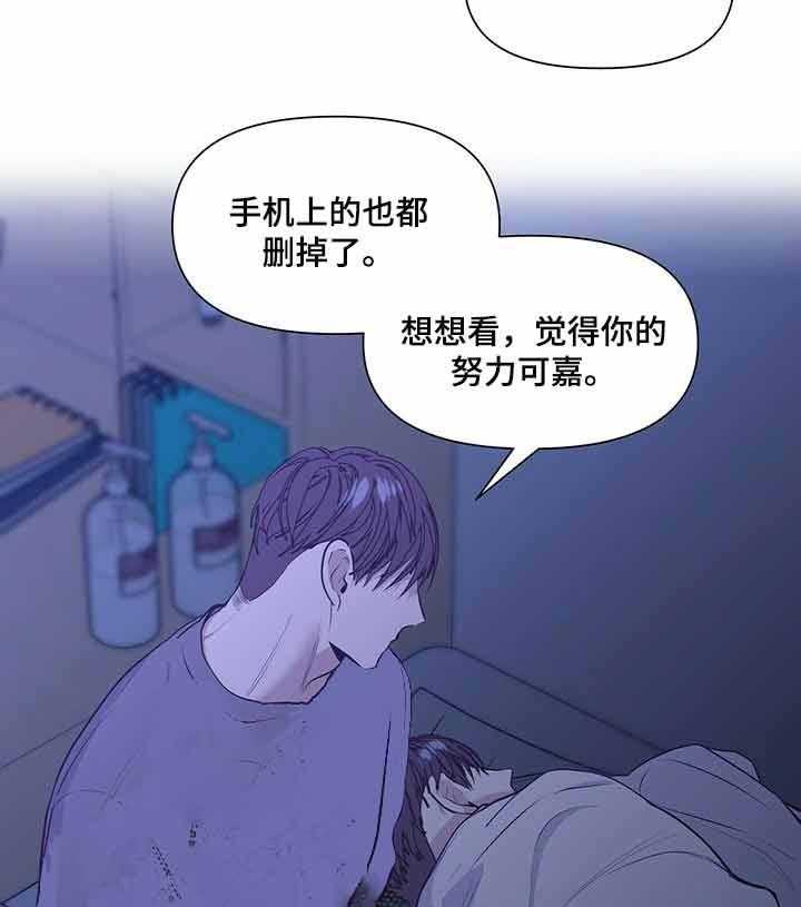 《症状》漫画最新章节第35话 到底该怎么做免费下拉式在线观看章节第【8】张图片