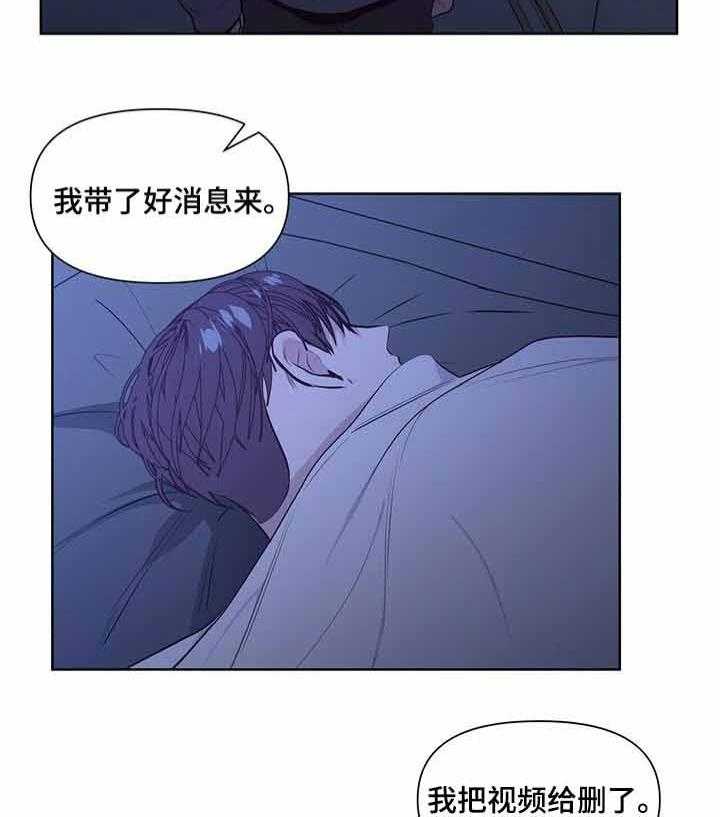 《症状》漫画最新章节第35话 到底该怎么做免费下拉式在线观看章节第【9】张图片