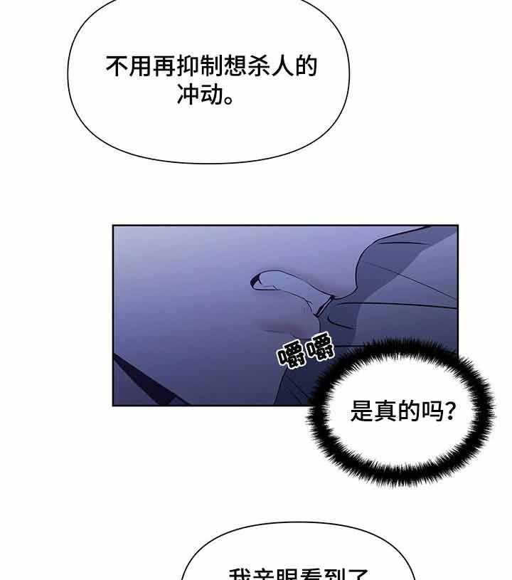 《症状》漫画最新章节第35话 到底该怎么做免费下拉式在线观看章节第【4】张图片