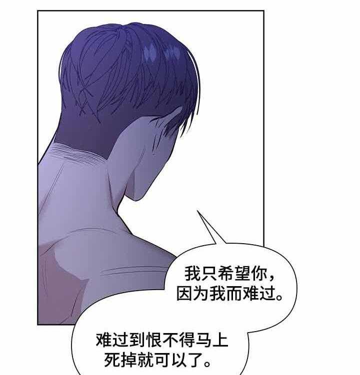 《症状》漫画最新章节第35话 到底该怎么做免费下拉式在线观看章节第【29】张图片