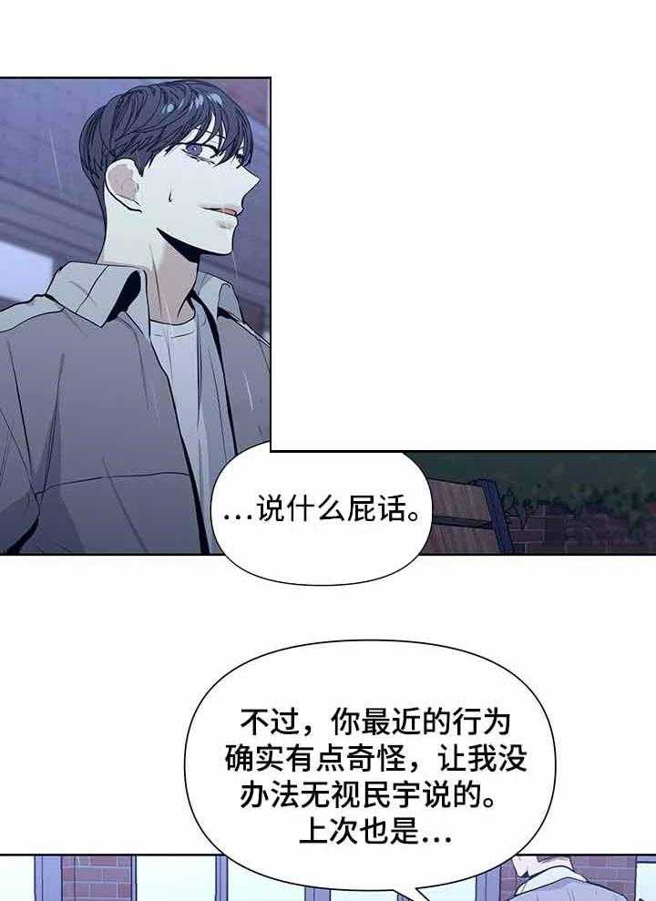 《症状》漫画最新章节第37话 是谁告诉你的免费下拉式在线观看章节第【19】张图片