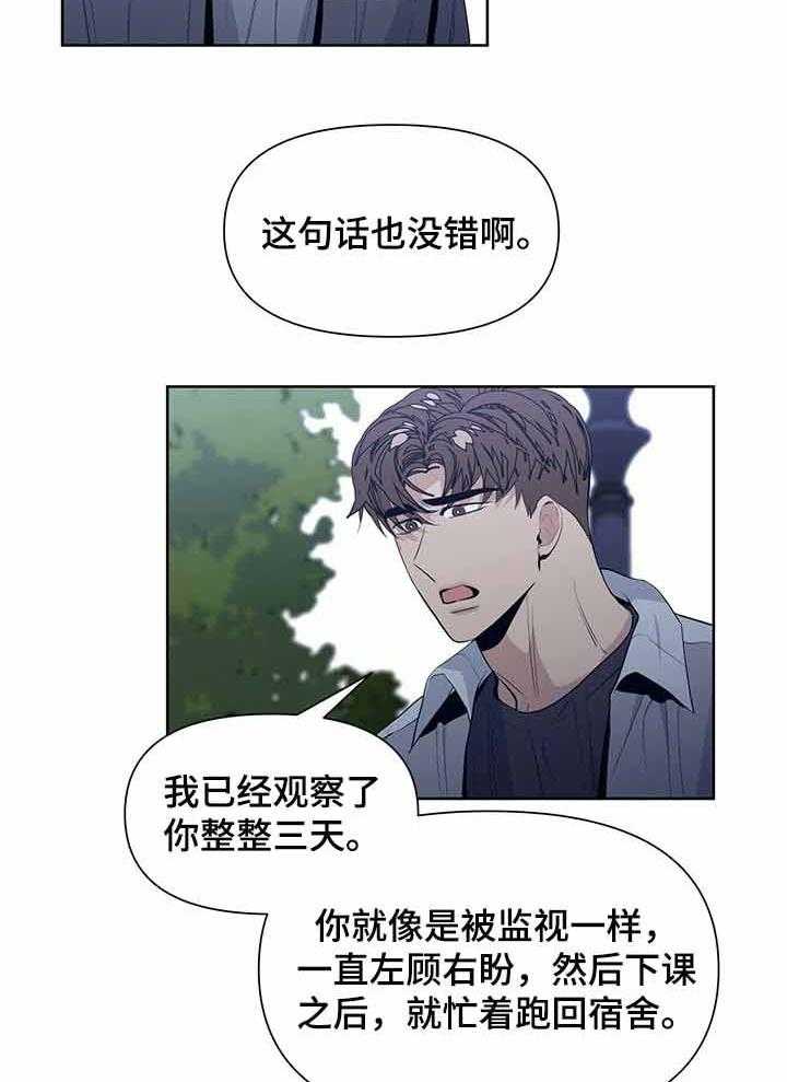 《症状》漫画最新章节第37话 是谁告诉你的免费下拉式在线观看章节第【25】张图片