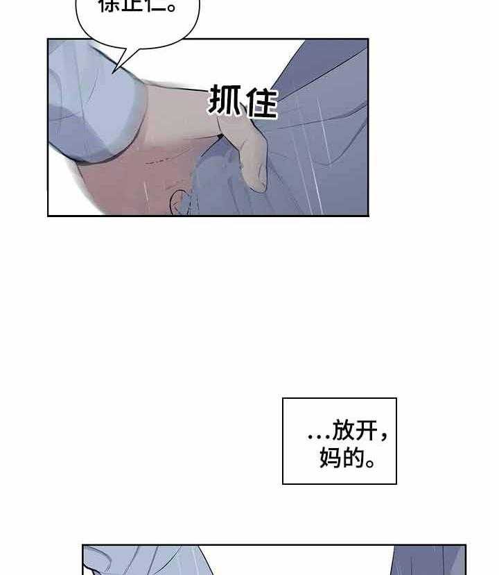 《症状》漫画最新章节第37话 是谁告诉你的免费下拉式在线观看章节第【2】张图片