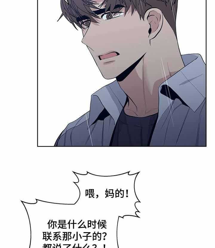 《症状》漫画最新章节第37话 是谁告诉你的免费下拉式在线观看章节第【9】张图片