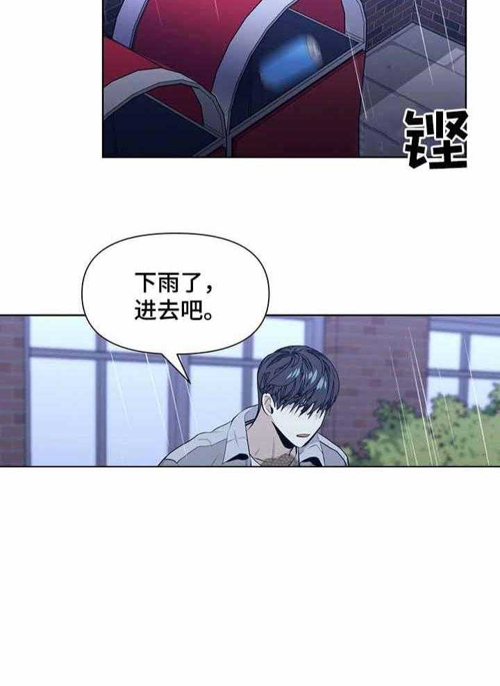 《症状》漫画最新章节第37话 是谁告诉你的免费下拉式在线观看章节第【17】张图片