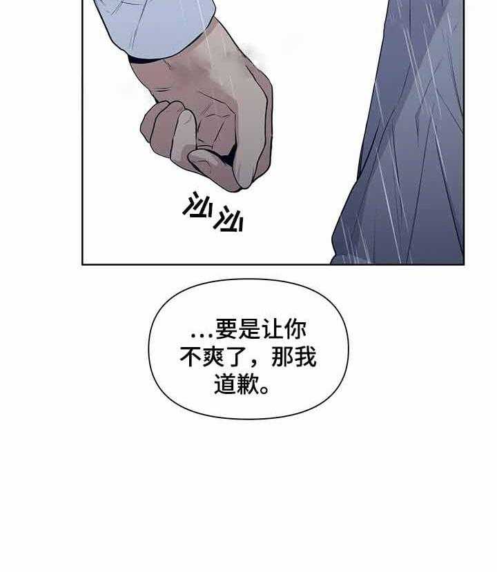 《症状》漫画最新章节第37话 是谁告诉你的免费下拉式在线观看章节第【1】张图片