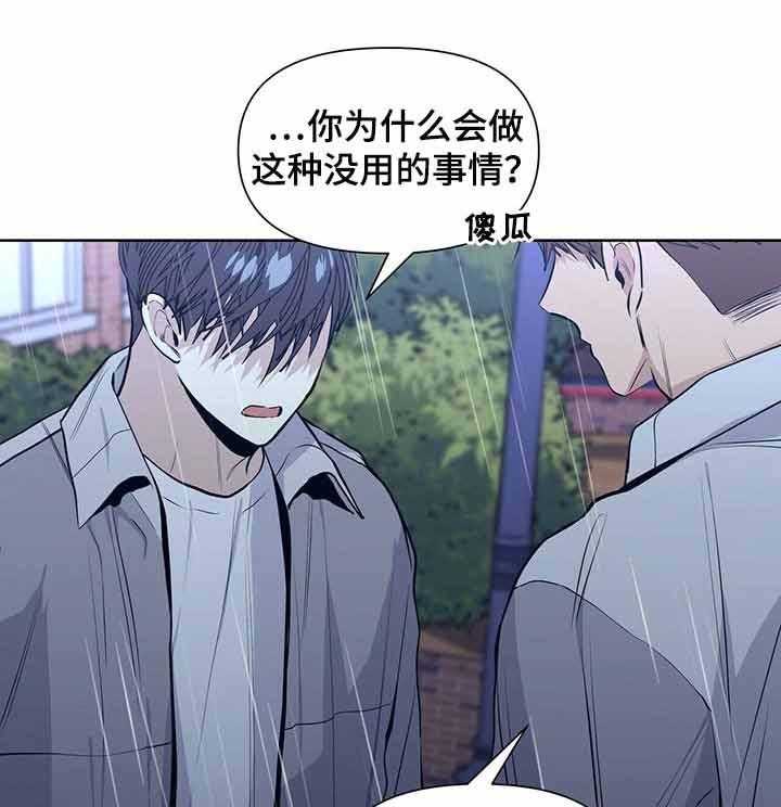 《症状》漫画最新章节第37话 是谁告诉你的免费下拉式在线观看章节第【6】张图片