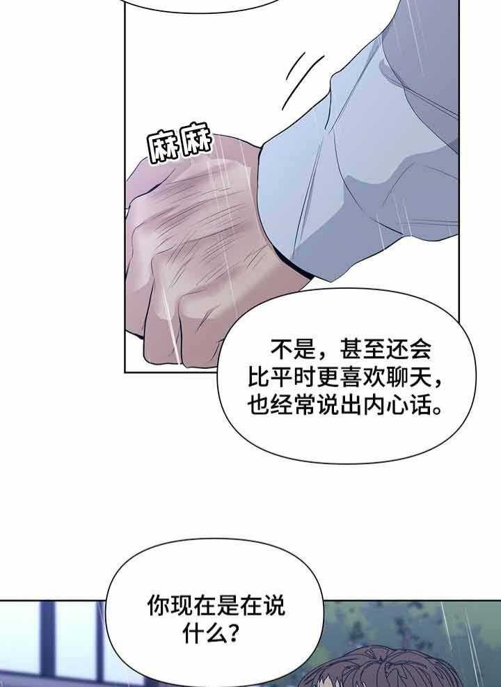 《症状》漫画最新章节第37话 是谁告诉你的免费下拉式在线观看章节第【12】张图片