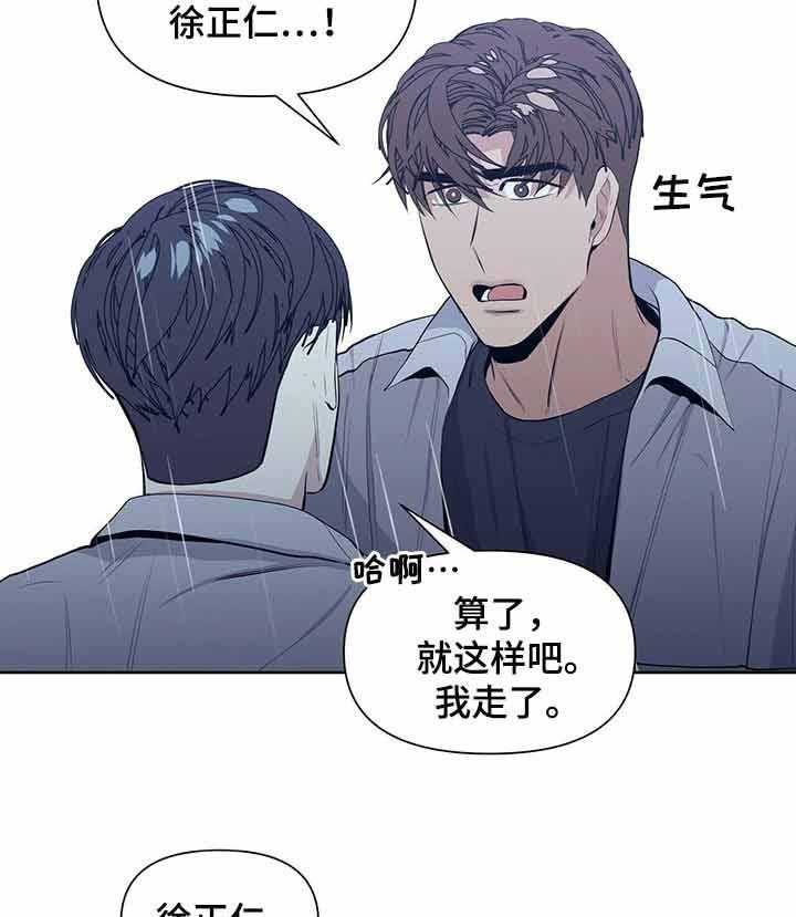 《症状》漫画最新章节第37话 是谁告诉你的免费下拉式在线观看章节第【3】张图片