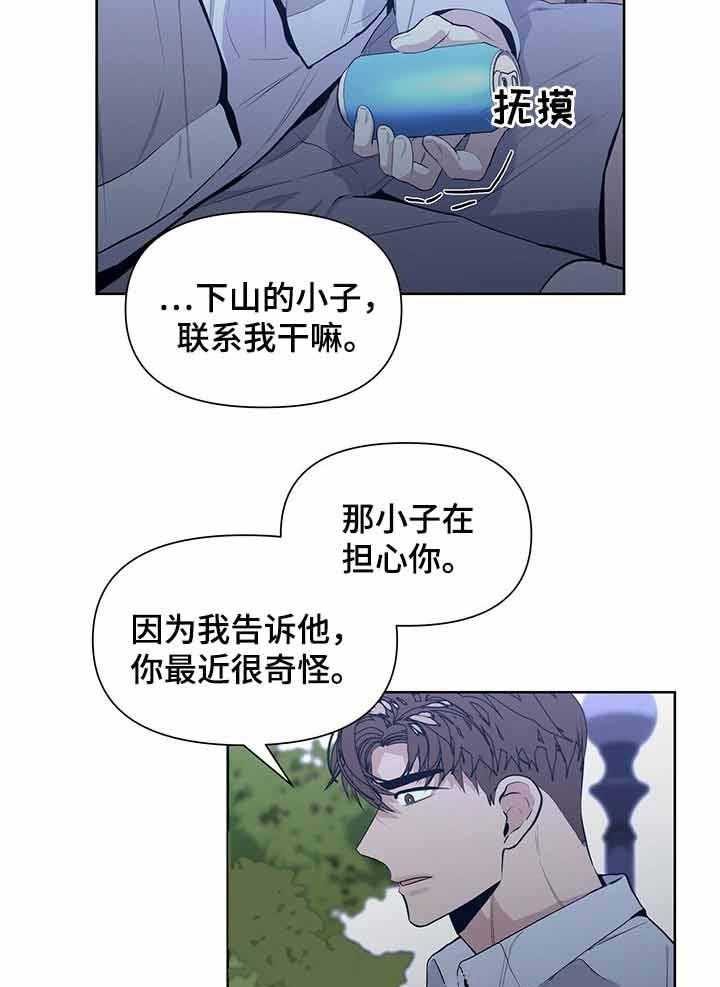 《症状》漫画最新章节第37话 是谁告诉你的免费下拉式在线观看章节第【27】张图片