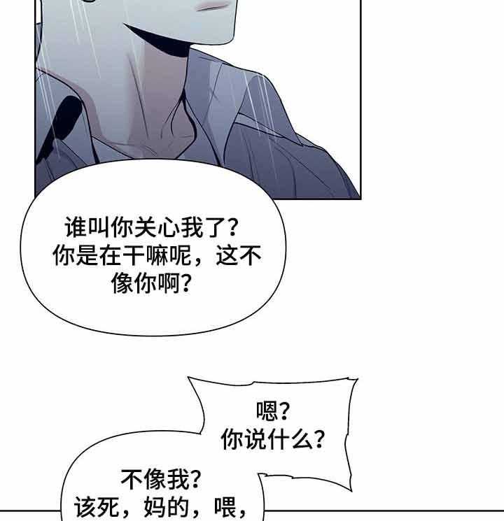 《症状》漫画最新章节第37话 是谁告诉你的免费下拉式在线观看章节第【4】张图片