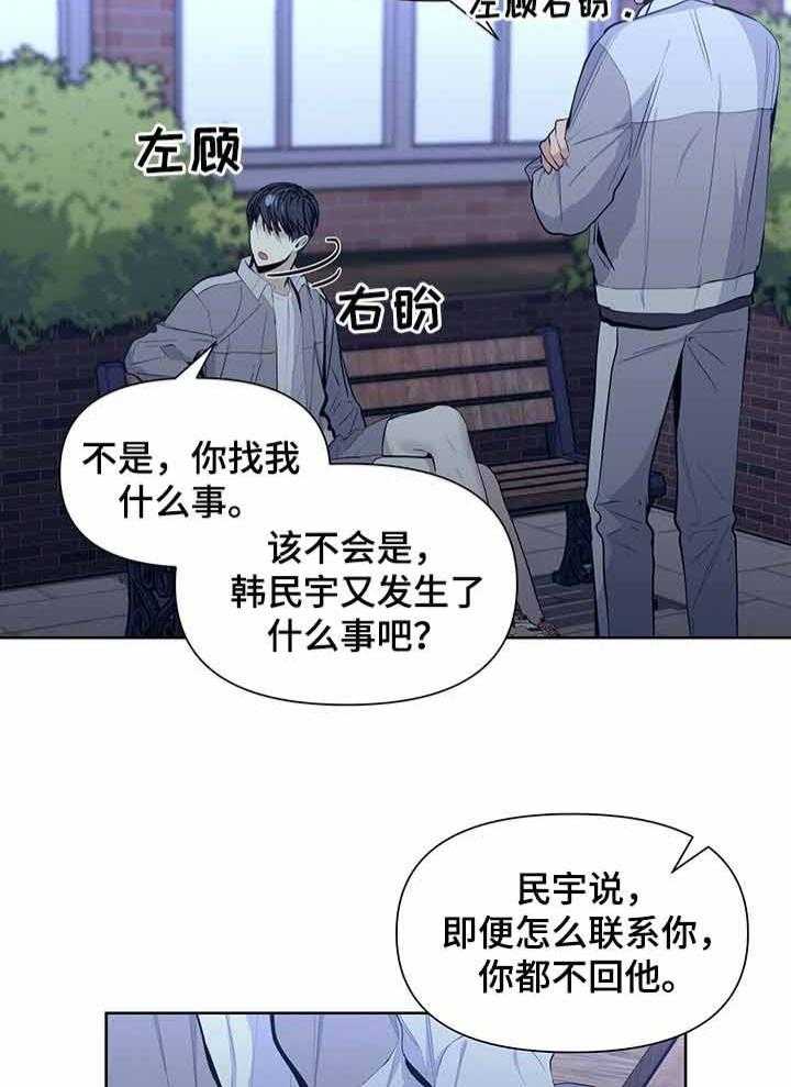 《症状》漫画最新章节第37话 是谁告诉你的免费下拉式在线观看章节第【28】张图片