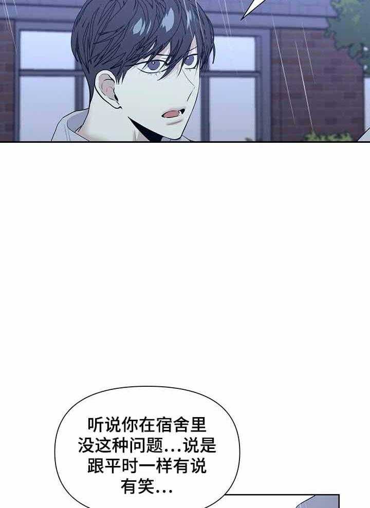 《症状》漫画最新章节第37话 是谁告诉你的免费下拉式在线观看章节第【13】张图片