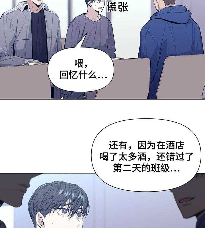 《症状》漫画最新章节第39话 暗中较劲儿免费下拉式在线观看章节第【16】张图片