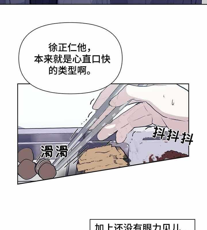 《症状》漫画最新章节第39话 暗中较劲儿免费下拉式在线观看章节第【26】张图片