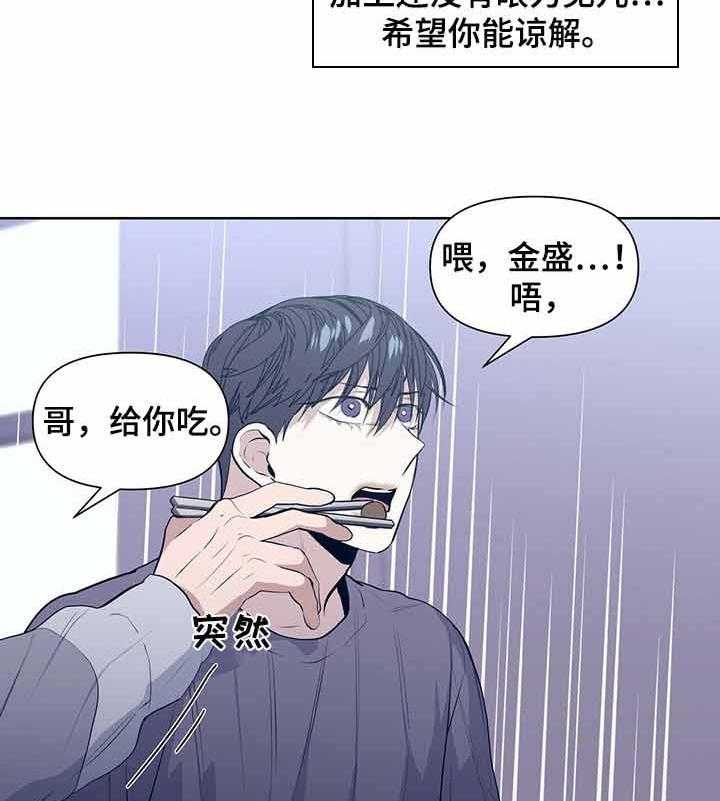 《症状》漫画最新章节第39话 暗中较劲儿免费下拉式在线观看章节第【25】张图片