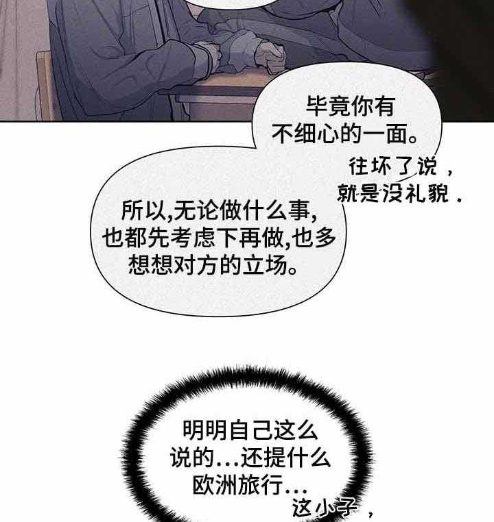 《症状》漫画最新章节第39话 暗中较劲儿免费下拉式在线观看章节第【2】张图片