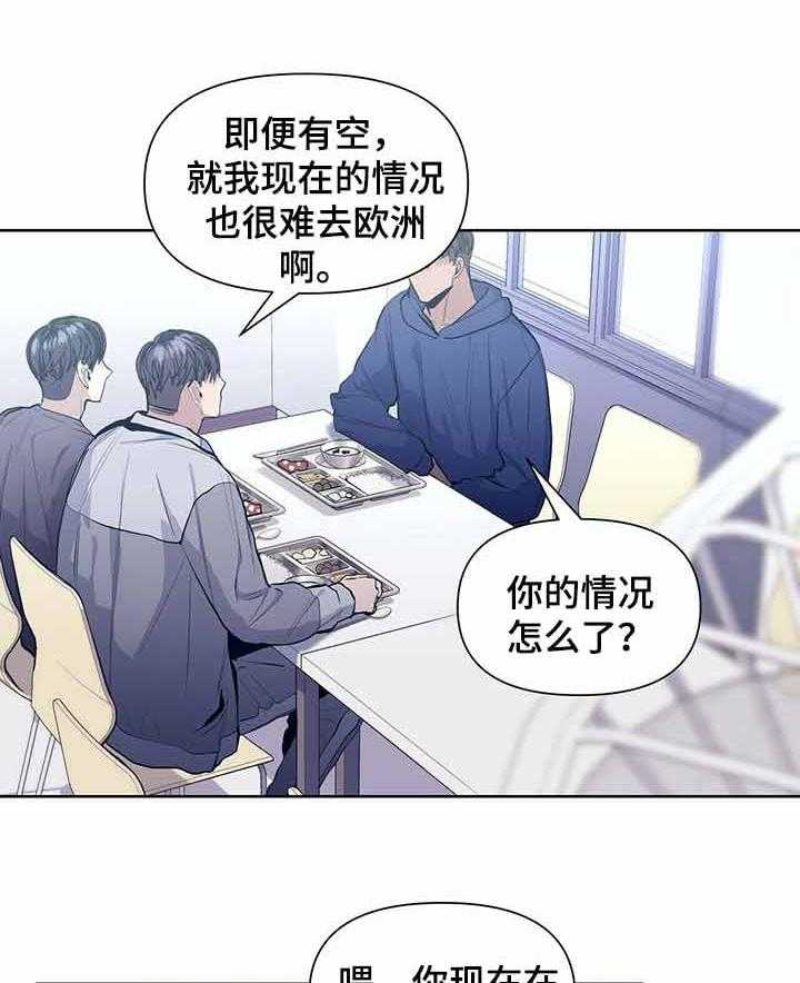 《症状》漫画最新章节第39话 暗中较劲儿免费下拉式在线观看章节第【5】张图片