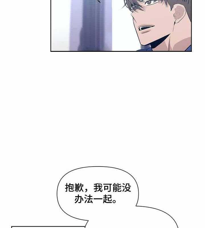 《症状》漫画最新章节第39话 暗中较劲儿免费下拉式在线观看章节第【8】张图片