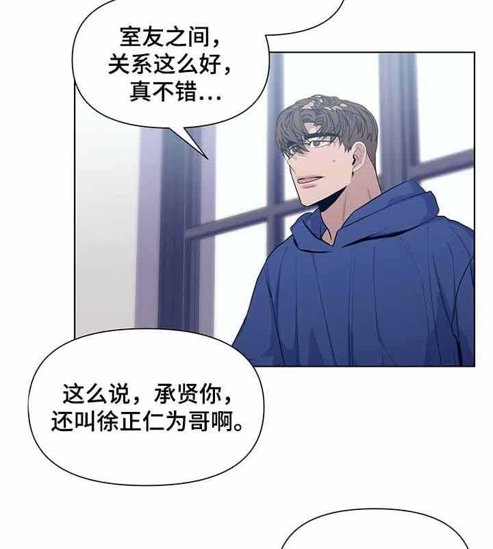 《症状》漫画最新章节第39话 暗中较劲儿免费下拉式在线观看章节第【22】张图片