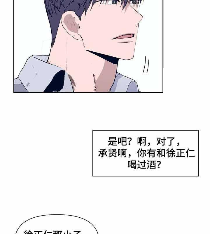 《症状》漫画最新章节第39话 暗中较劲儿免费下拉式在线观看章节第【14】张图片