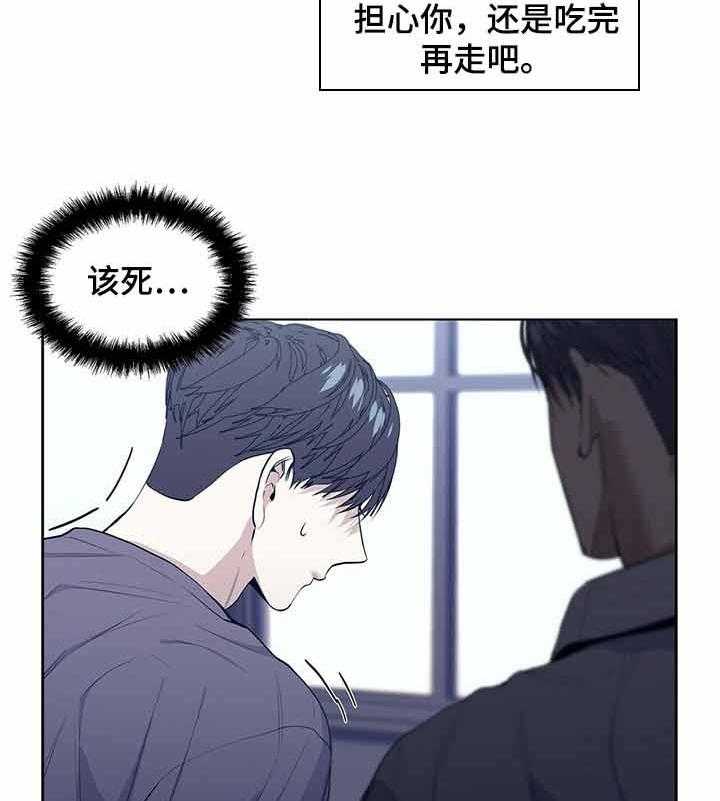 《症状》漫画最新章节第39话 暗中较劲儿免费下拉式在线观看章节第【29】张图片