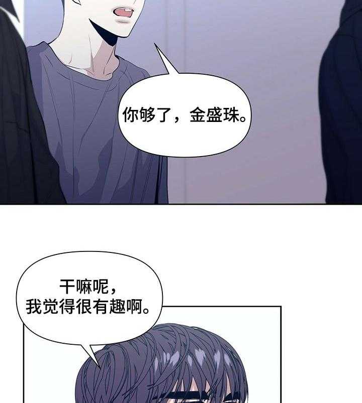 《症状》漫画最新章节第39话 暗中较劲儿免费下拉式在线观看章节第【15】张图片