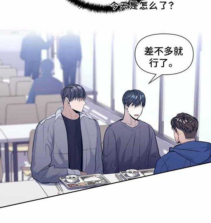 《症状》漫画最新章节第39话 暗中较劲儿免费下拉式在线观看章节第【1】张图片