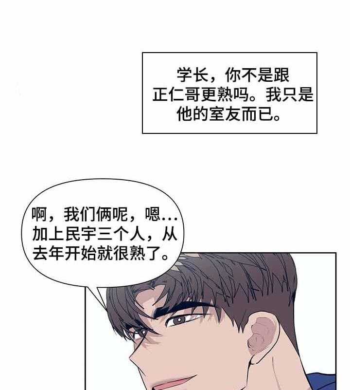 《症状》漫画最新章节第39话 暗中较劲儿免费下拉式在线观看章节第【20】张图片