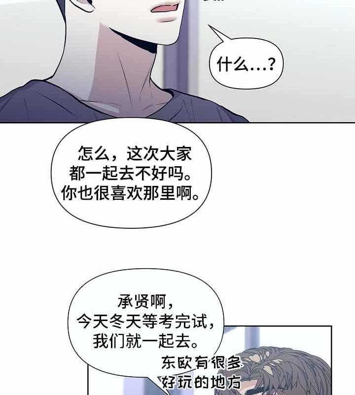 《症状》漫画最新章节第39话 暗中较劲儿免费下拉式在线观看章节第【9】张图片