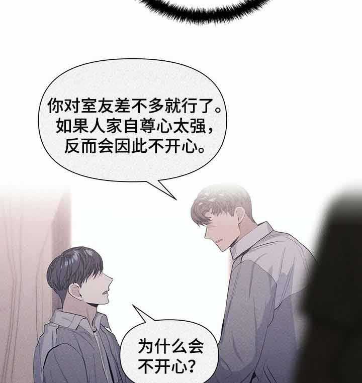 《症状》漫画最新章节第39话 暗中较劲儿免费下拉式在线观看章节第【3】张图片