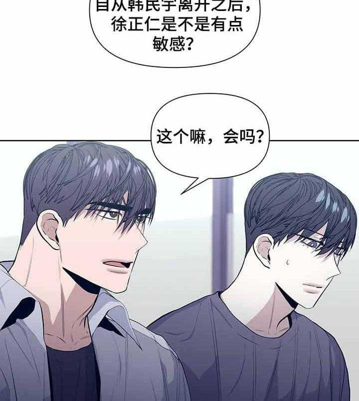 《症状》漫画最新章节第39话 暗中较劲儿免费下拉式在线观看章节第【27】张图片