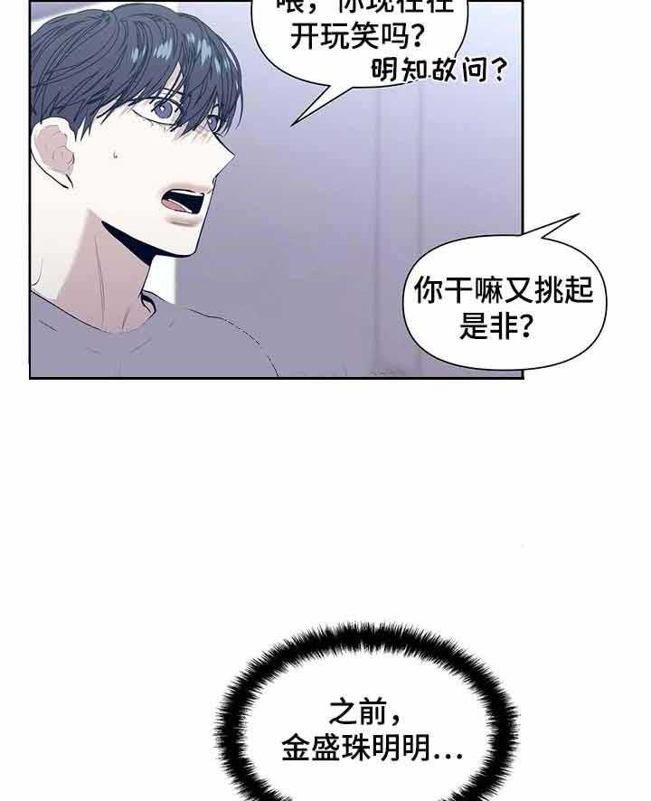 《症状》漫画最新章节第39话 暗中较劲儿免费下拉式在线观看章节第【4】张图片