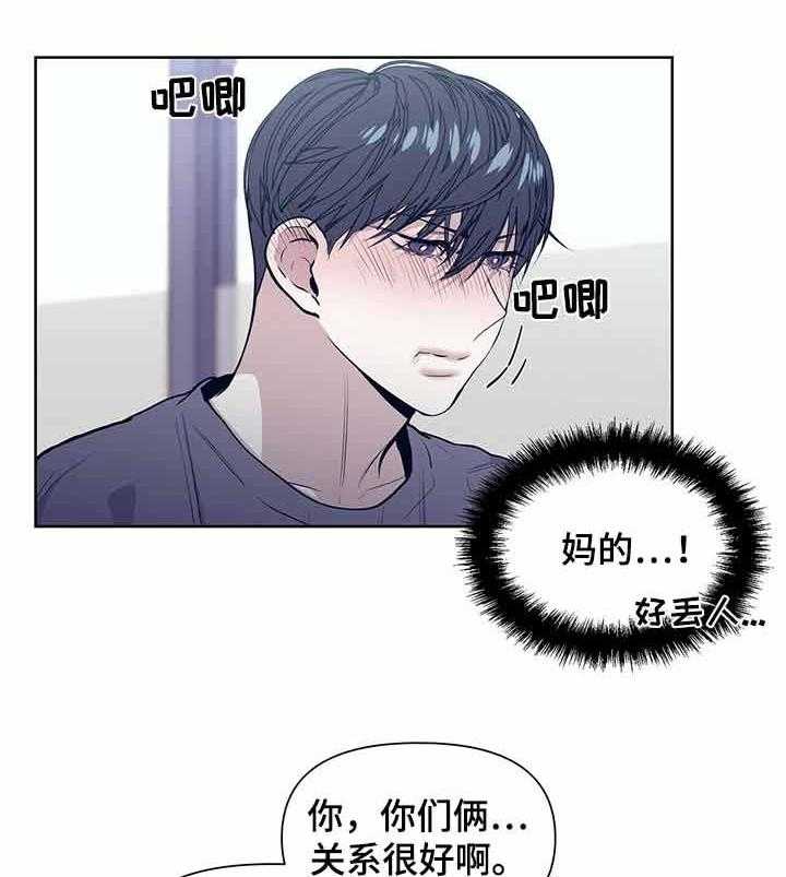 《症状》漫画最新章节第39话 暗中较劲儿免费下拉式在线观看章节第【23】张图片